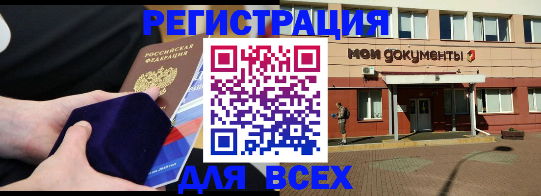 временная регистрация купить в Можайске