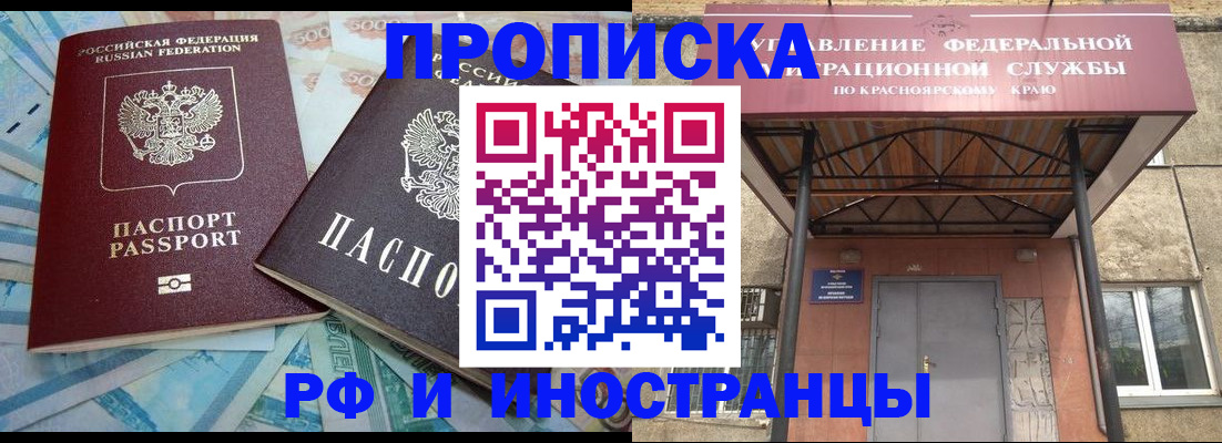 миграционный учет в Можайске