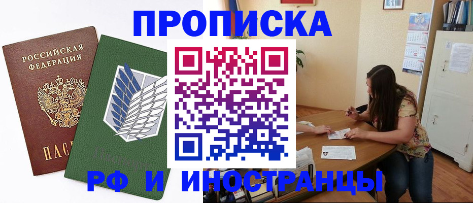 регистрация в Можайске