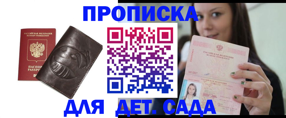 временная регистрация законно в Можайске